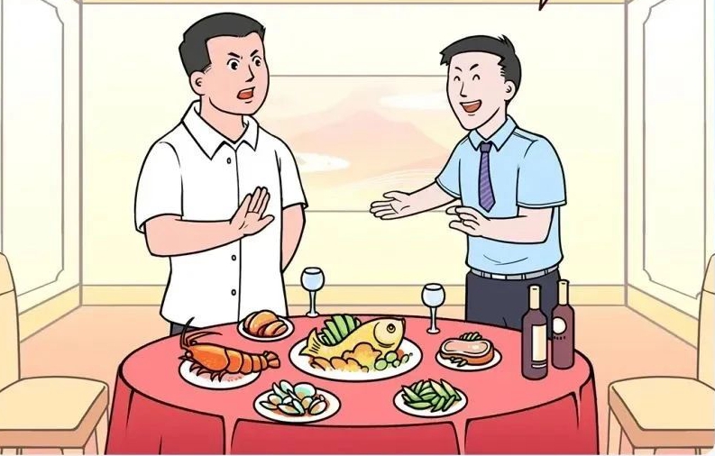 @党员干部，这些饭局去不得！